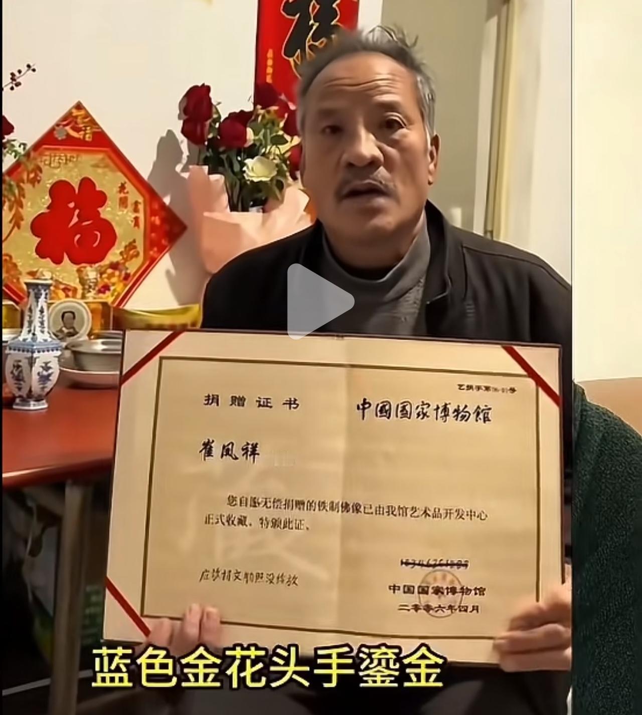 继郭礼典之后，

有一名坚持了20年的工作者出来反映了，

崔凤祥称自己在06年