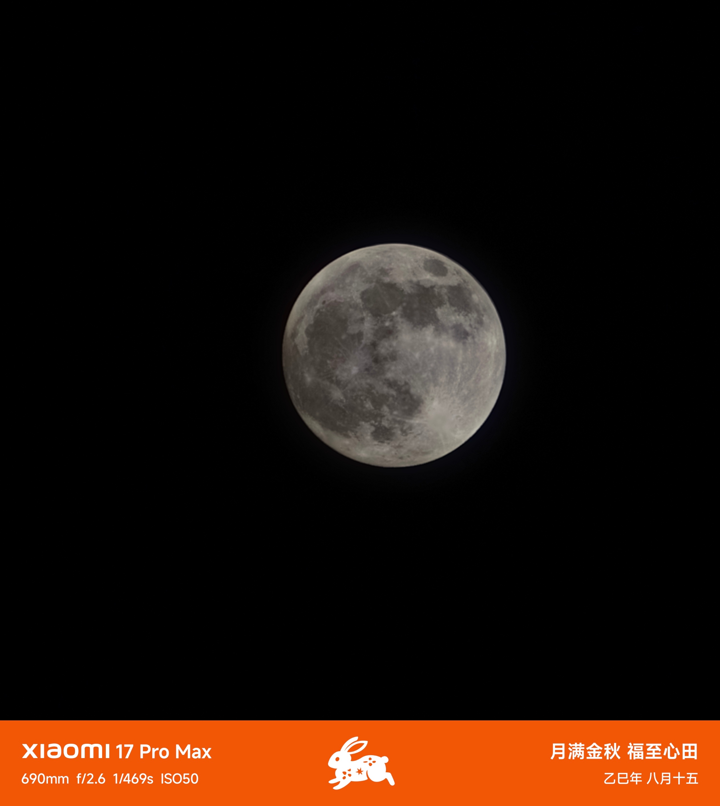 各位，中秋节快乐啊。[心] ​​​
