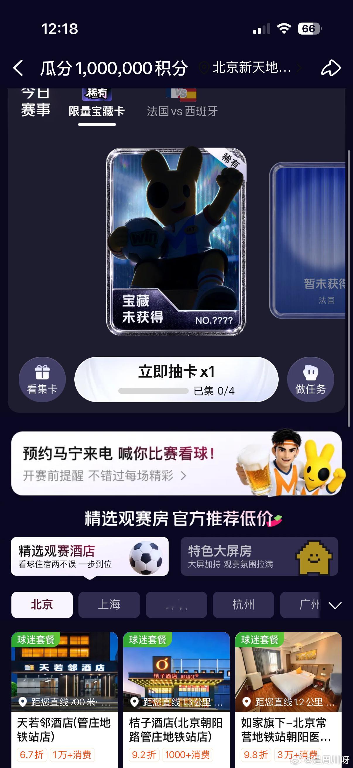 这么巧你也被马宁叫醒了这么巧你也被马宁叫醒了，全网球迷微博大团建，晒出马宁叫醒通