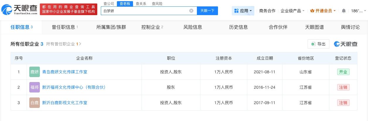 白鹿近30日掉粉143万

白鹿连续30日掉粉白鹿学历
据媒体报道，12日，律所