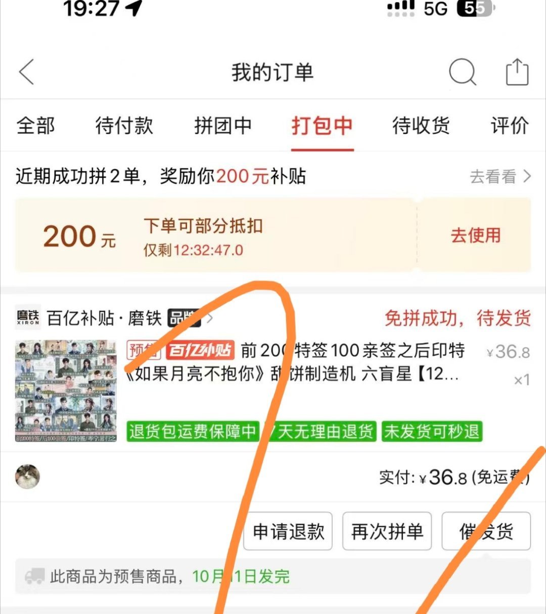如果月亮不抱你 买啦买啦 