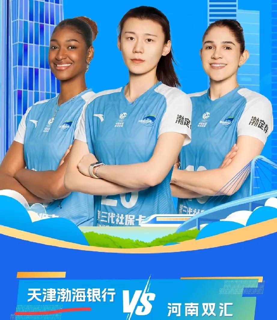 天津女排官方发文公布了今天晚上的比赛海报！主攻手王艺竹巴西娜塔莉亚和副攻马丁内滋
