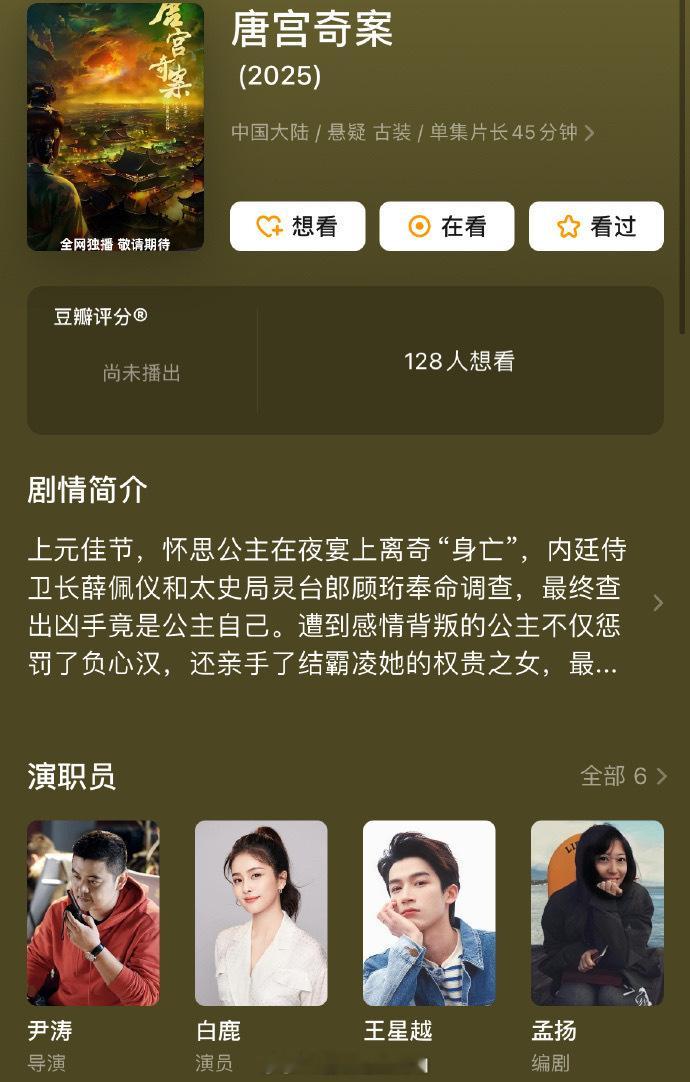 #粉丝抵制王星越白鹿搭唐宫# 网传白鹿新剧《唐宫》男主是王星越后，王星越粉丝好像