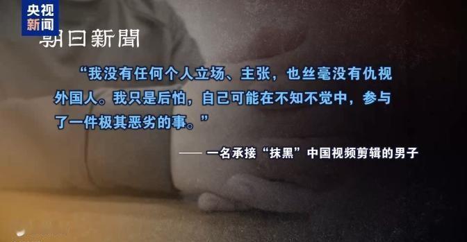 终于曝光！日本政府花 24 亿养 "水军"，用 AI 批量造假抹黑中国。

这不