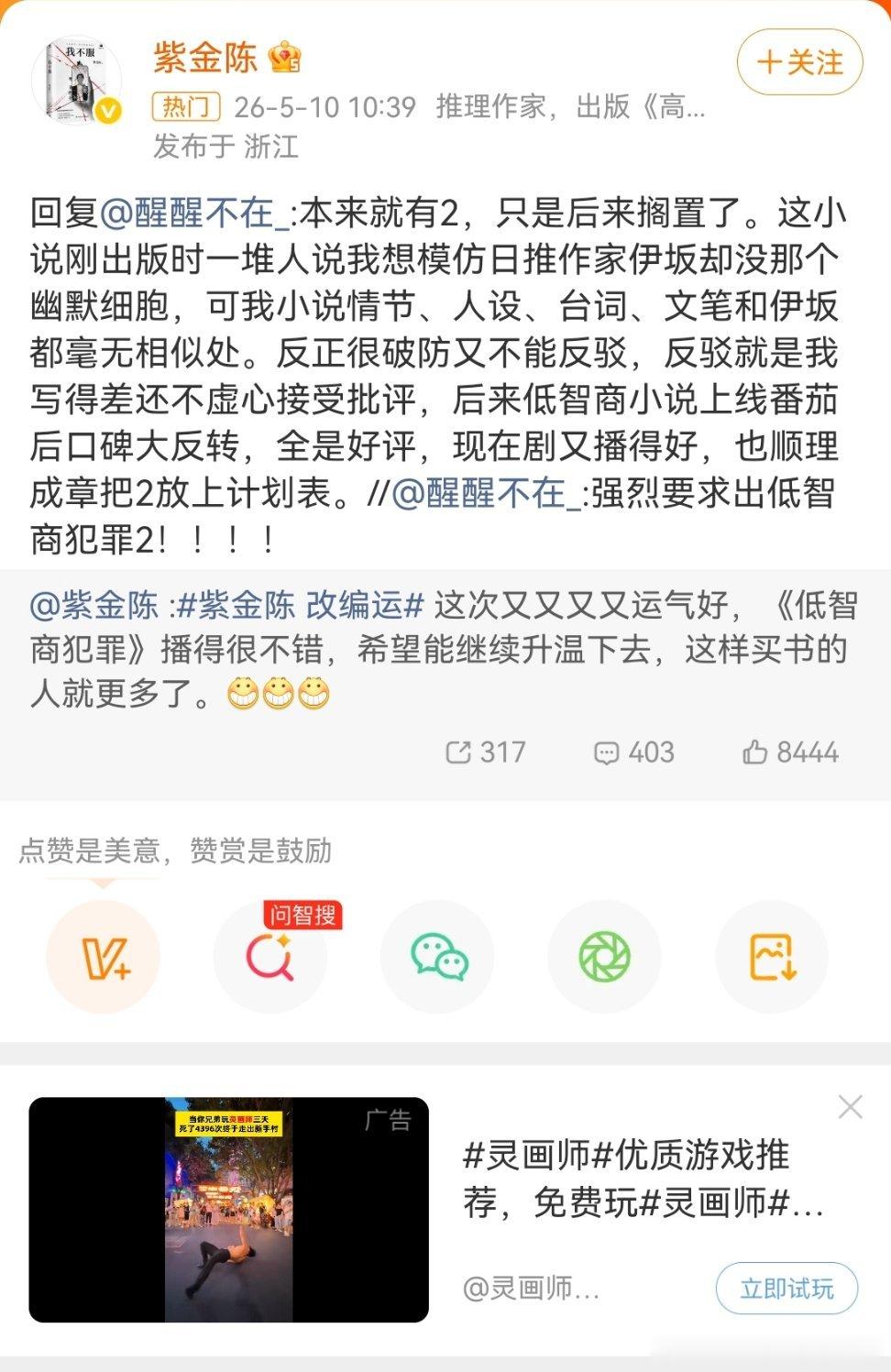 有些粉丝为了吹偶像贡献踩低智商评级真的脱离基本法了，什么黑马剧A级剧都来了，紫金
