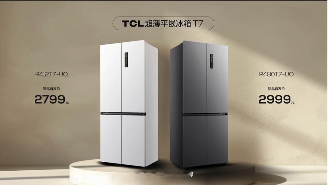 TCL平嵌冰箱T9 Pro-451升起售价¥3599，T9 Pro-523升¥3