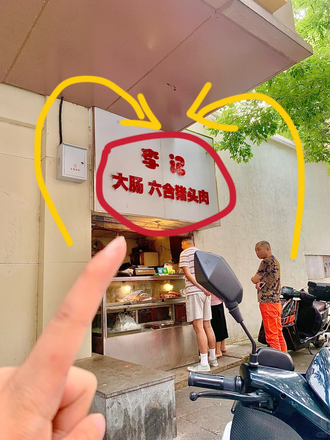 真诚发问：南京还有比这个更好吃的卤味吗…