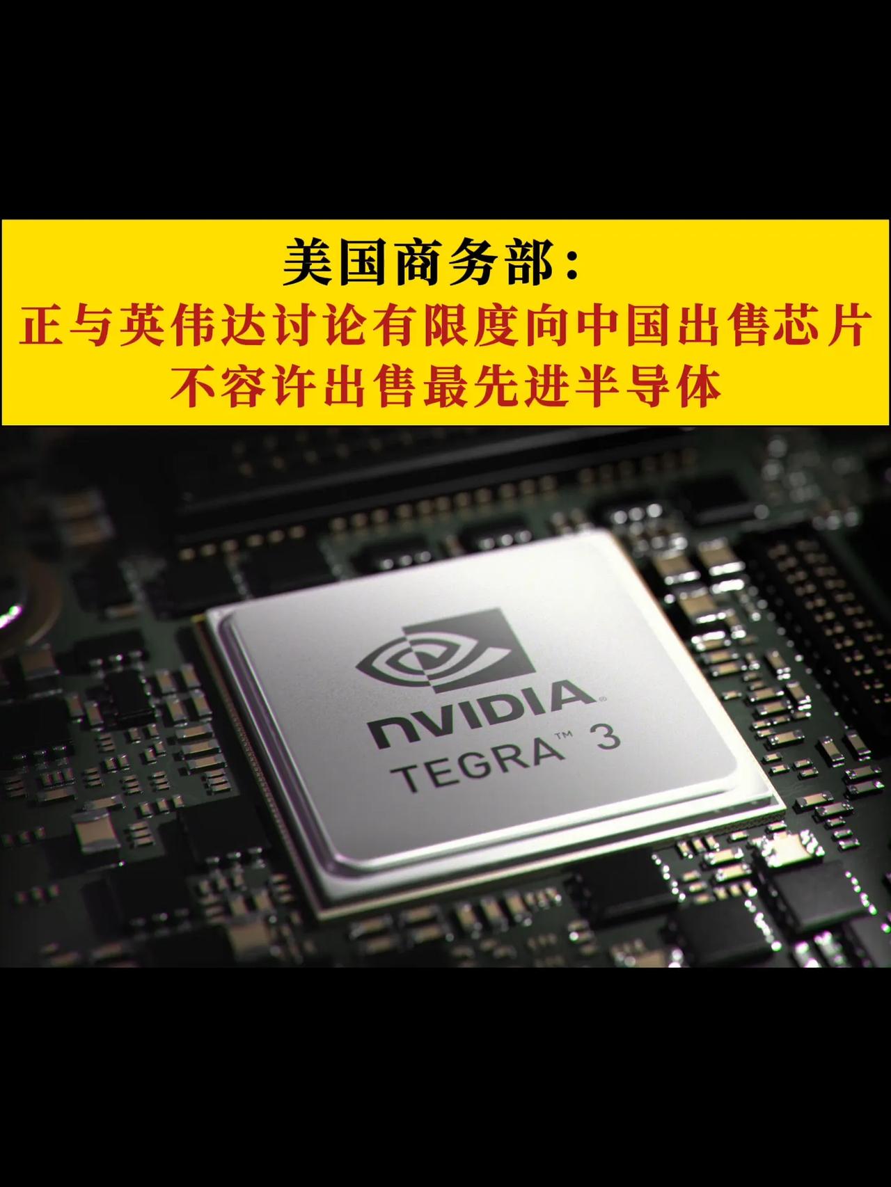美国政府对华芯片限制，美国芯片企业叫苦连天“杀敌1000，自损800，自己是冤大