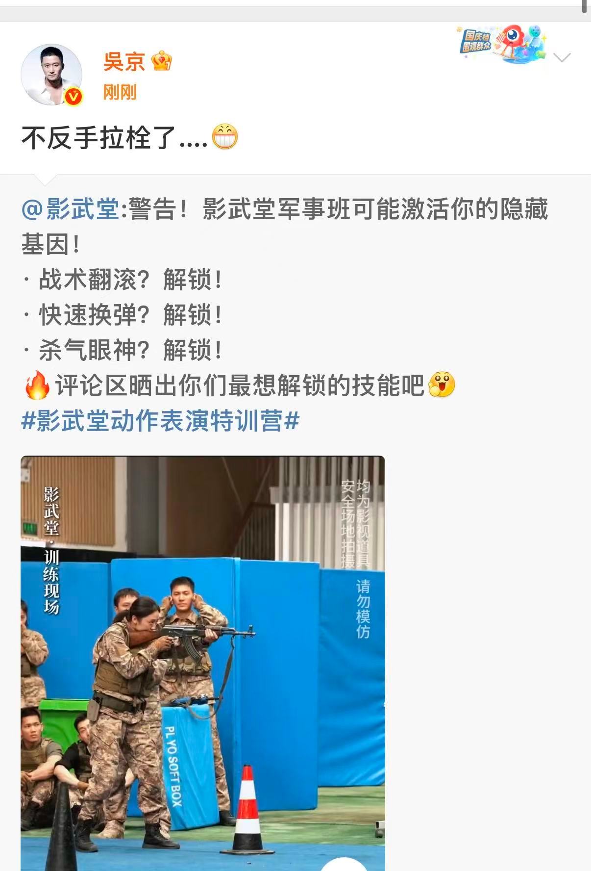 吴京不反手拉栓了吴京最想解锁不反手拉栓技能吴京最想解锁不反手拉栓技能，好，[打c