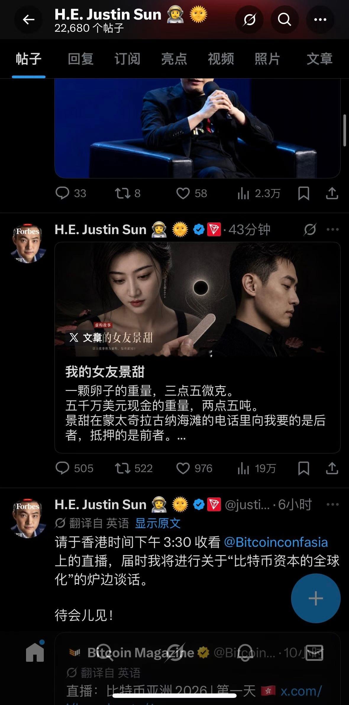 一直坚信去过太空就能治好恋爱脑🥹  飞到火星说不定就真治好了呢孙宇晨 我的女友