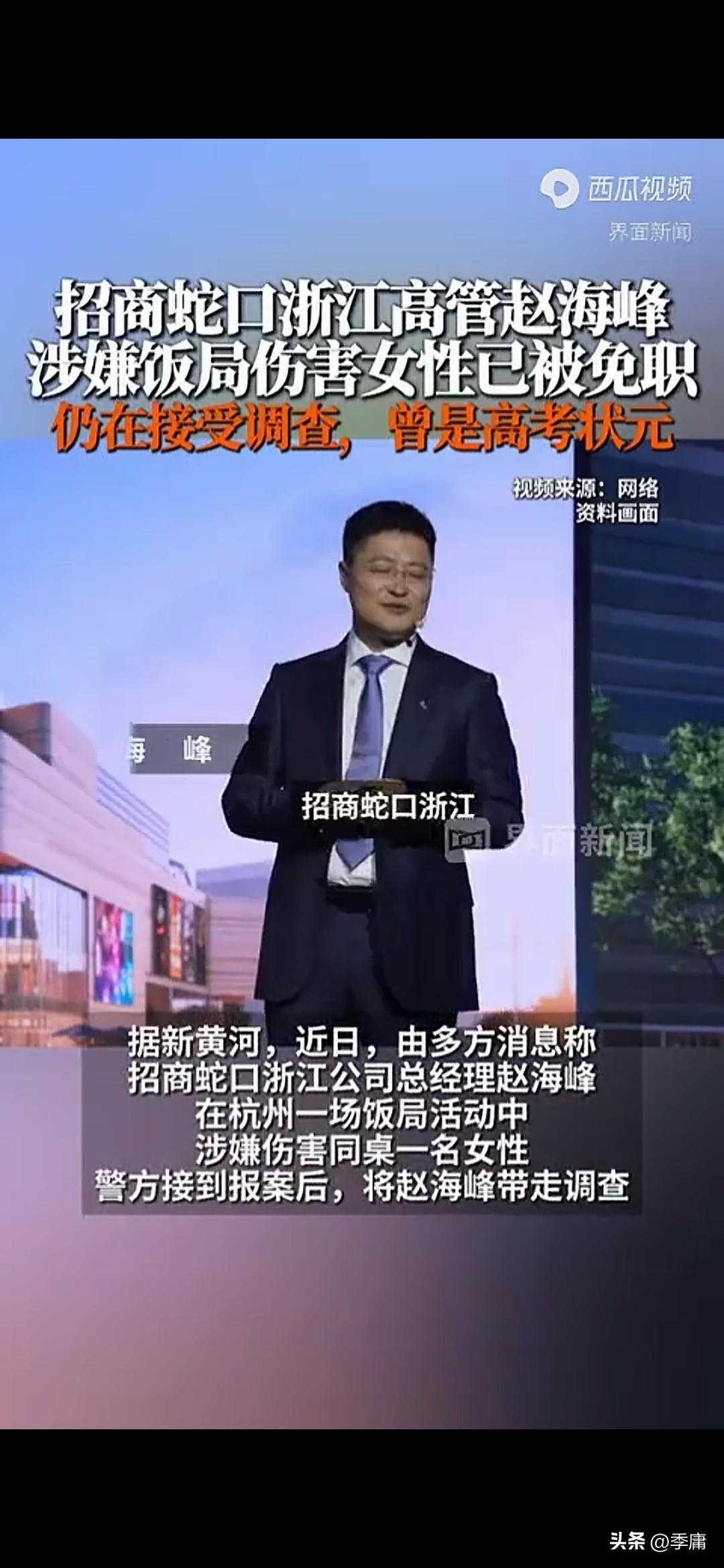 赵海峰始终没有想明白的一点是，他所在的地方是杭州！他或许以为自己是天之骄子，可以