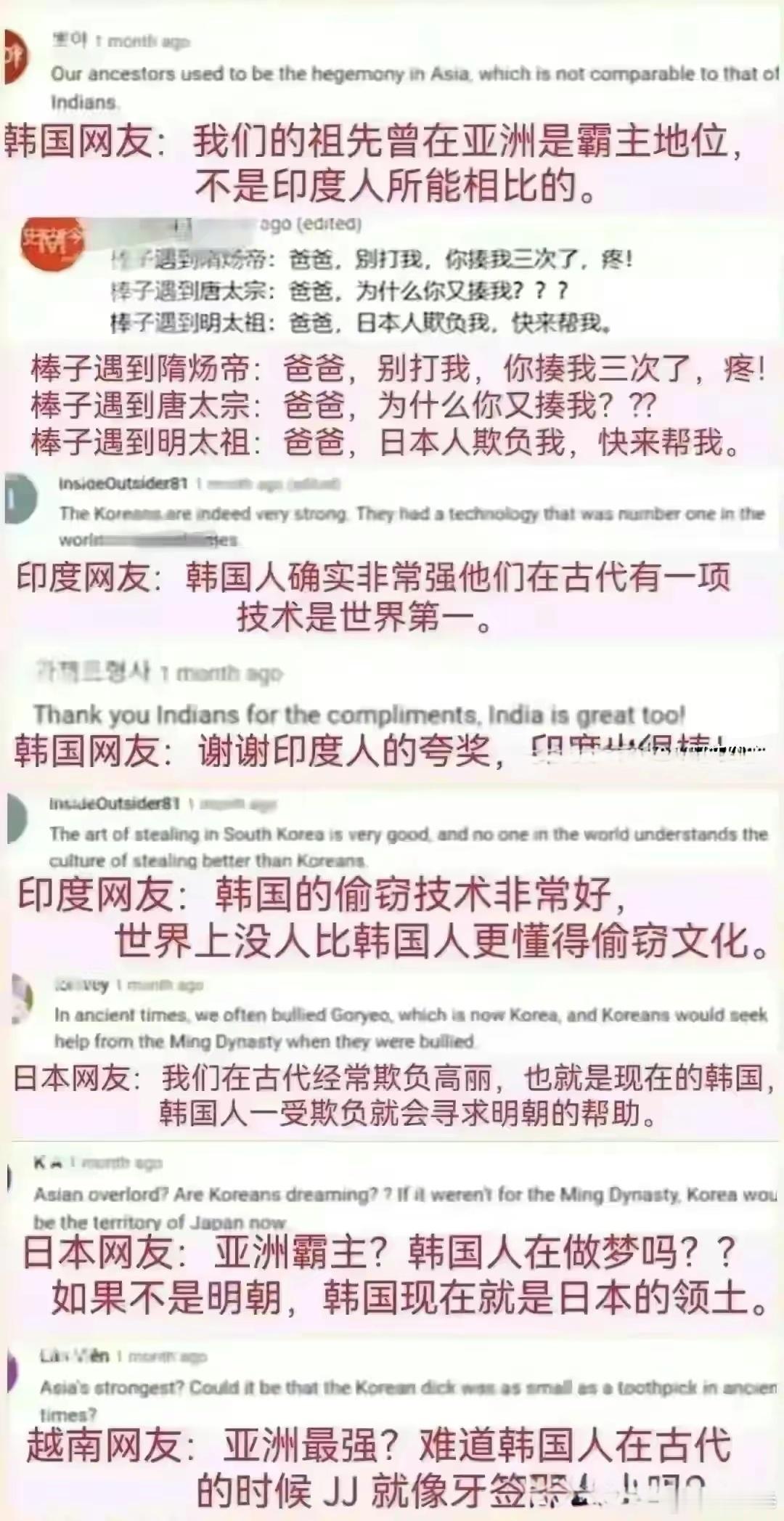 韩国网友说：韩国无论什么技术都领先于中国。其他国家网友不干了。[允悲] ​​​