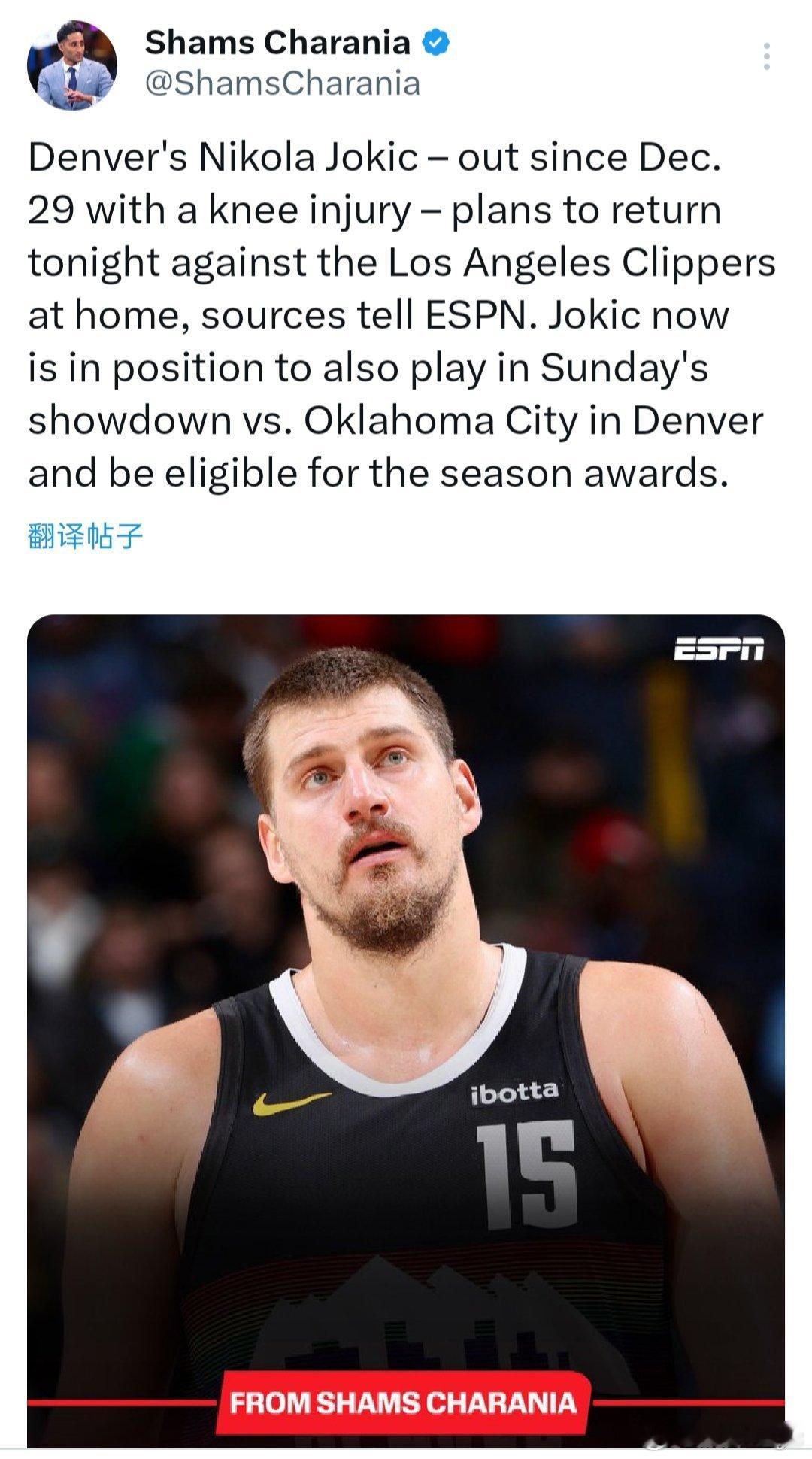 Shams：约基奇将在今晚对阵快船的比赛中复出！本赛季约基奇场均得到29.6分1