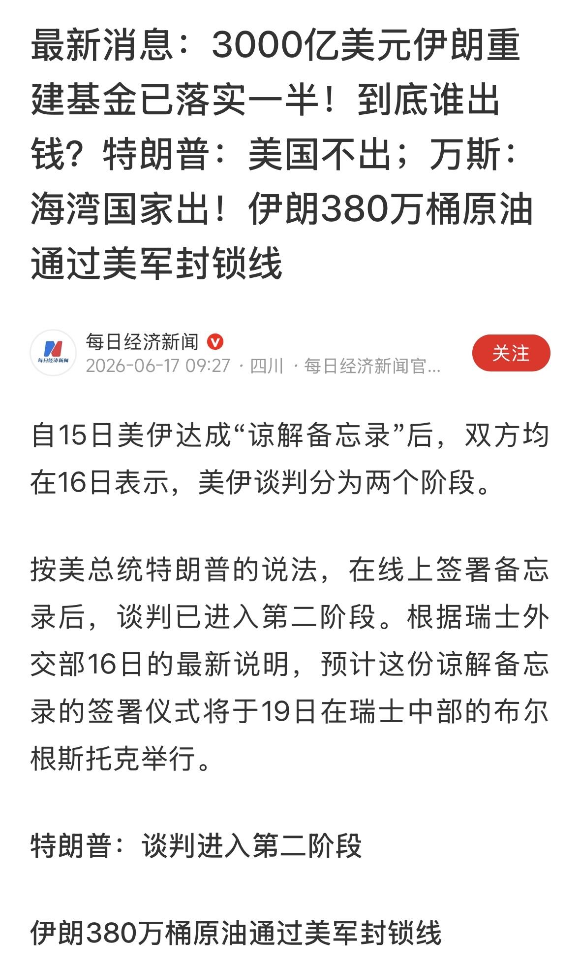 美国打这场战争，到底为了什么？有人说，为了石油，有人说为了美元，有人说为了浓缩铀
