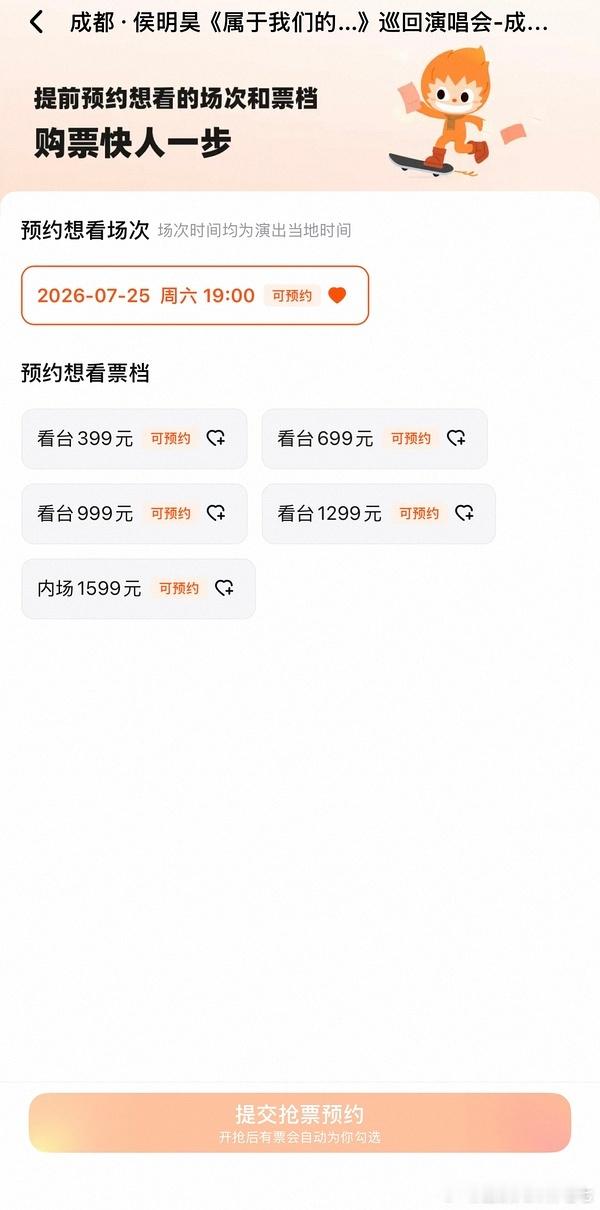 丁禹兮纯割粉丝，非专业歌手演唱会票价这么高，同场地在他后面几天开的黄明昊，谁🈹