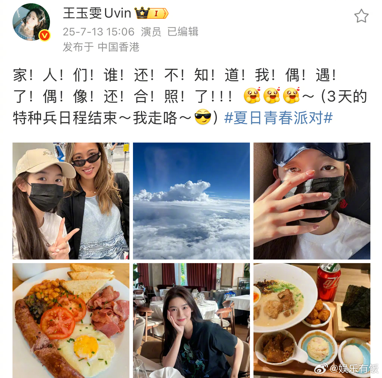 王玉雯偶遇偶像郑钦文 晒照，偶遇了，还激动的表示和偶像合照了很开心！看得出来美女