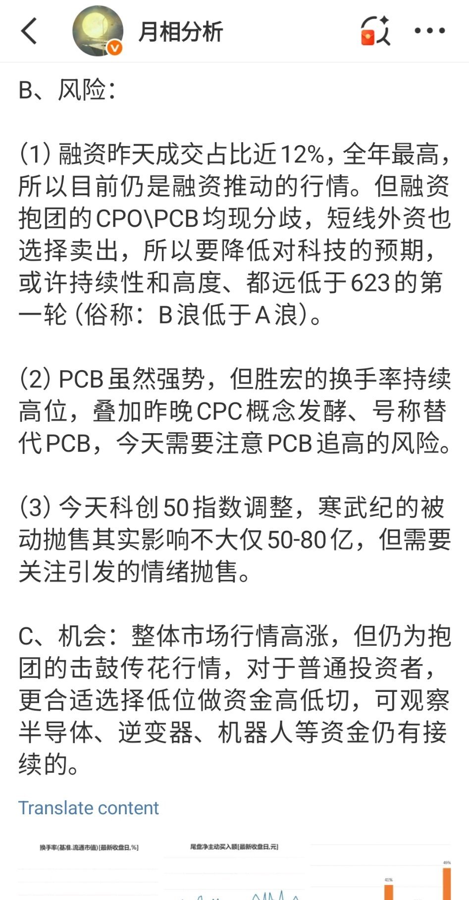PCB应验v+早报，走势较弱，CPO也回调，寒武纪重夺股王，有色金属今天重新拉回