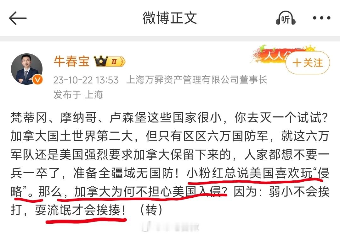 特朗普发地图将加拿大标为美国 所以加拿大耍流氓了，那乌克兰有没有耍流氓？ 