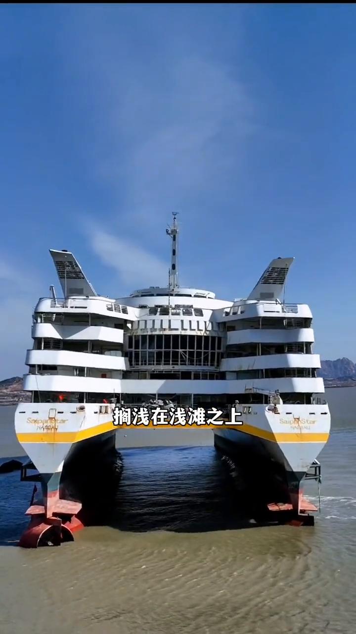 价值2.5亿美元的豪华巨轮搁浅在浅滩之上竟然无人施救，这就是充满传奇色彩的塞班之
