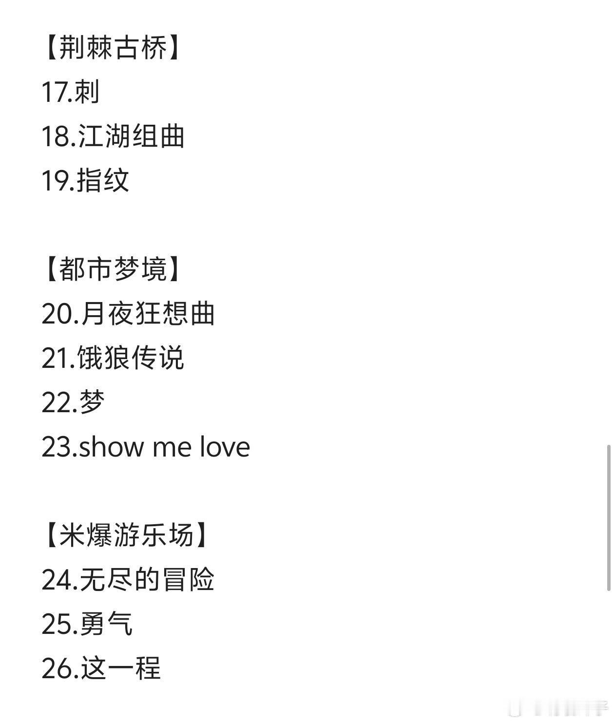 快码住！TNT广州演唱会5.2节目单🔥 