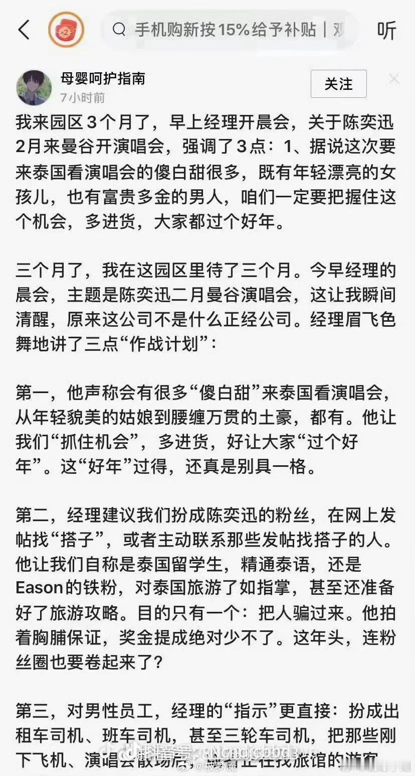 174位星星被困缅甸联合求救 不管真不真，出门在外多个心眼，提高警惕是必须的！！