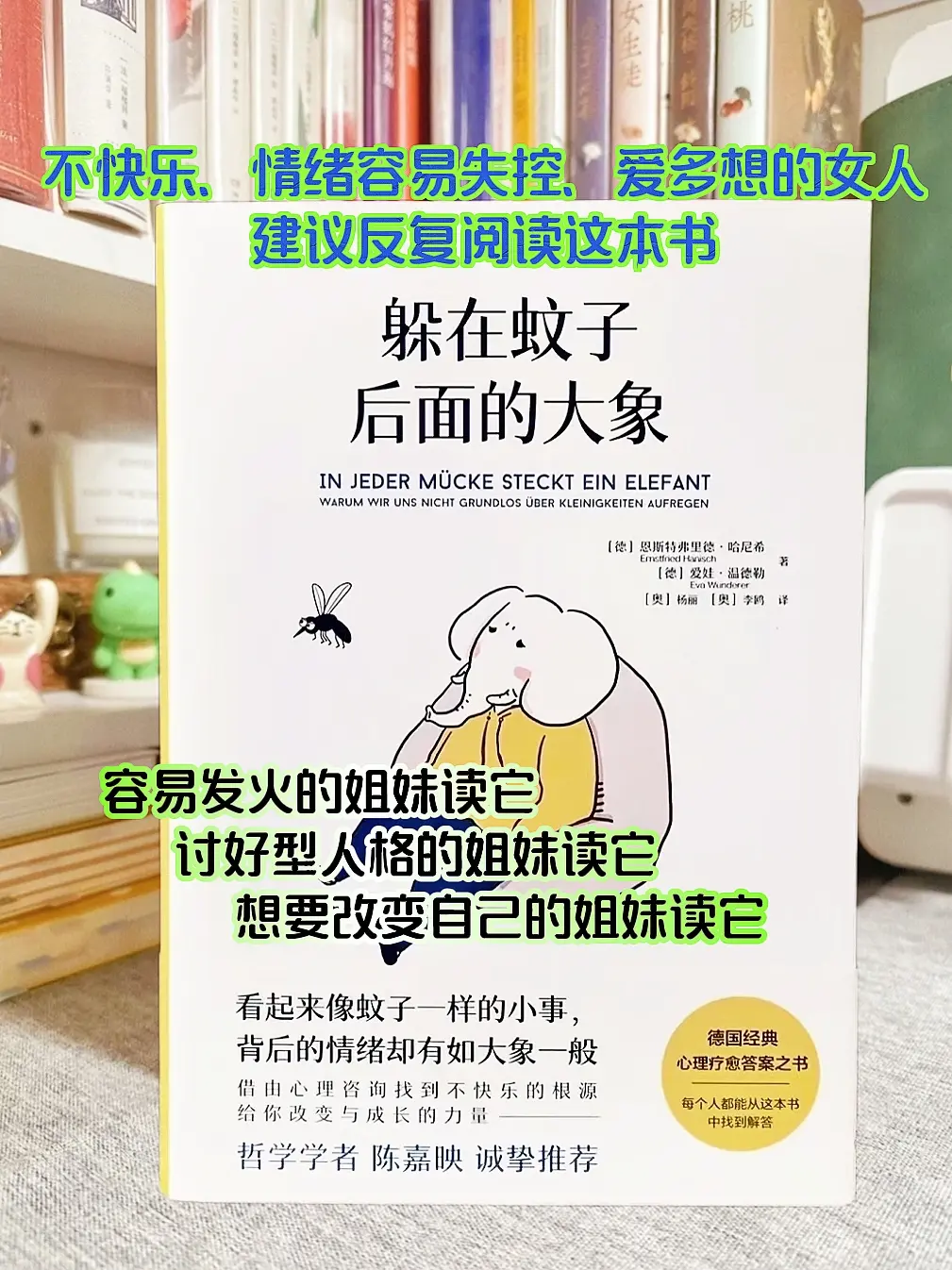 建议拧巴纠结，情绪不稳定的人读一读这本书。或许这本书也会成为你低谷期的...