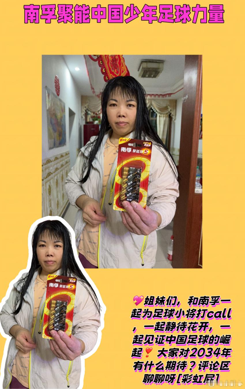 中国足球的下一场已经开场南孚聚能中国少年足球力量   中国足球小将全球能量合作伙