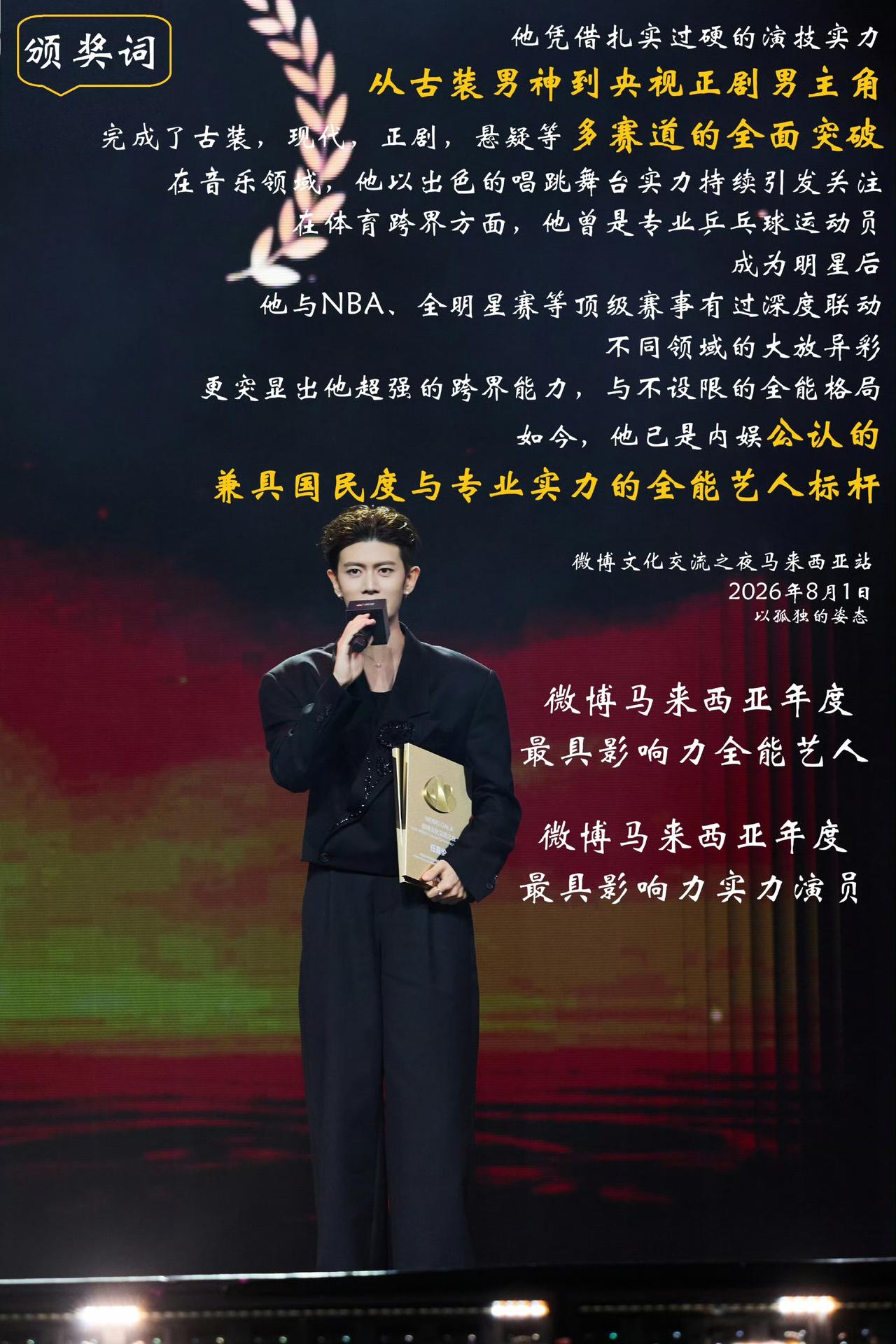 嘉伦：“你们是我奔向未来的底气。”
嘉人：其实一直以来你才是我们的底气！[泣不成