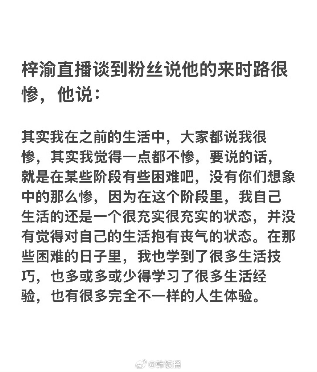 希望梓渝以后留的都是幸福的泪水梓渝哭了 ​​​