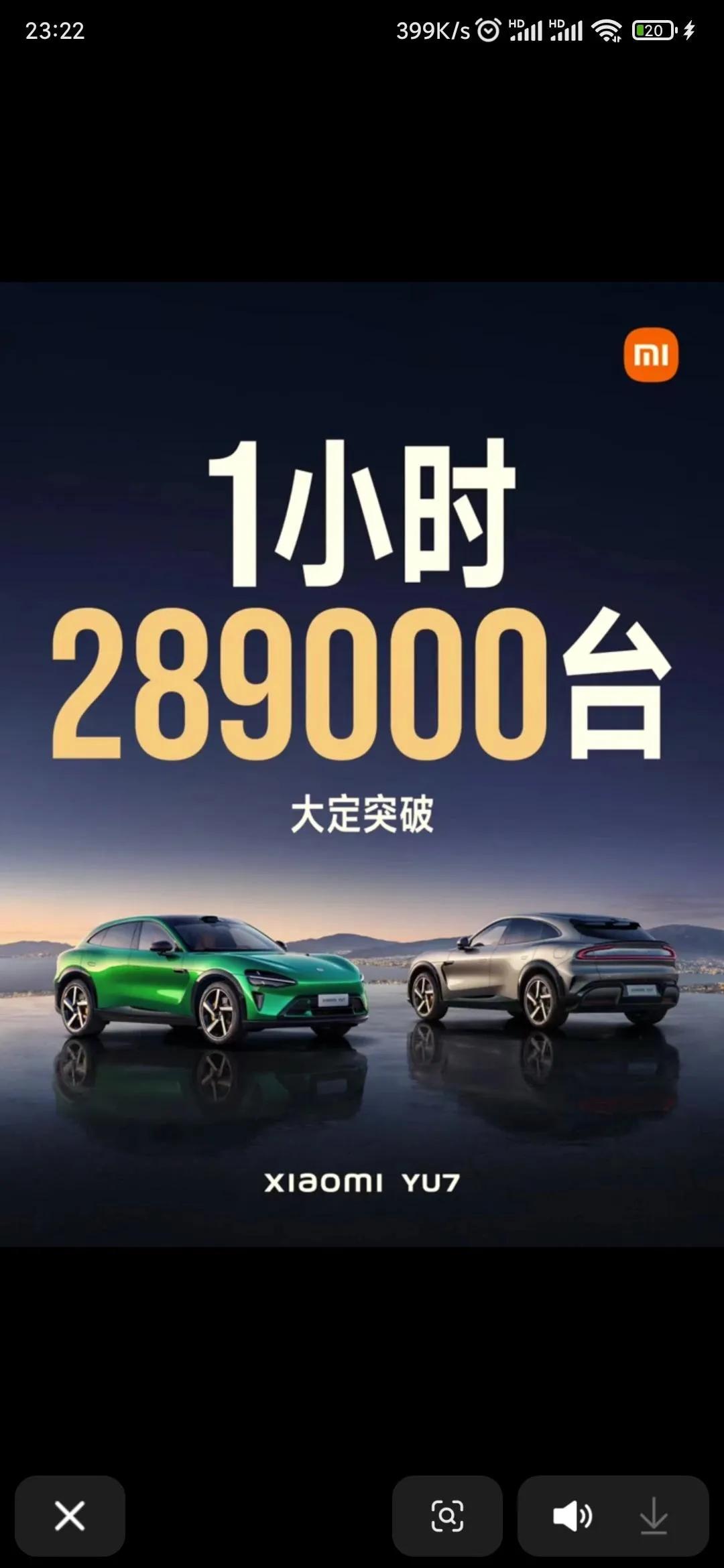 小米企业文字概念玩的贼溜，估计其他汽车企业看见这个大定心都要死，会被小米打的失去