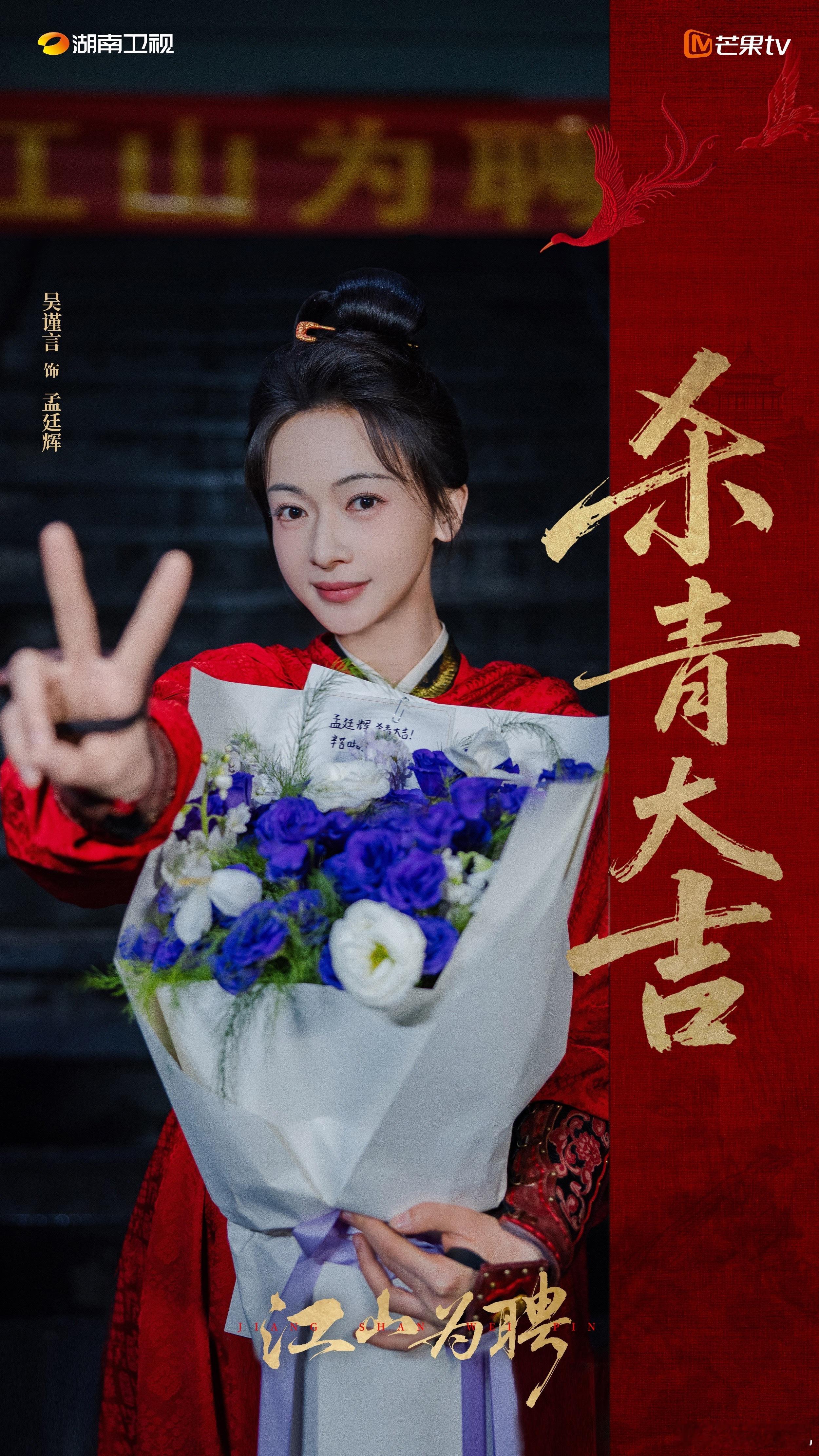 女杰扬旌，初心秉权正乾坤。欢娱影视演员 领衔主演的《 》杀青大吉，敬请期待！ 