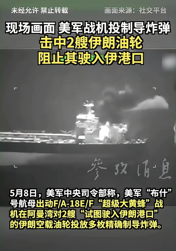 美国现在既不给伊朗的商船出去，也不给在外面的伊朗油轮进来，不管是它自己的，还是其