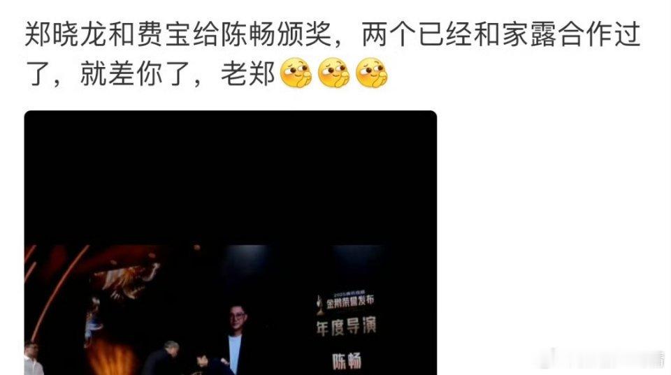 都知道郑导是香饽饽 