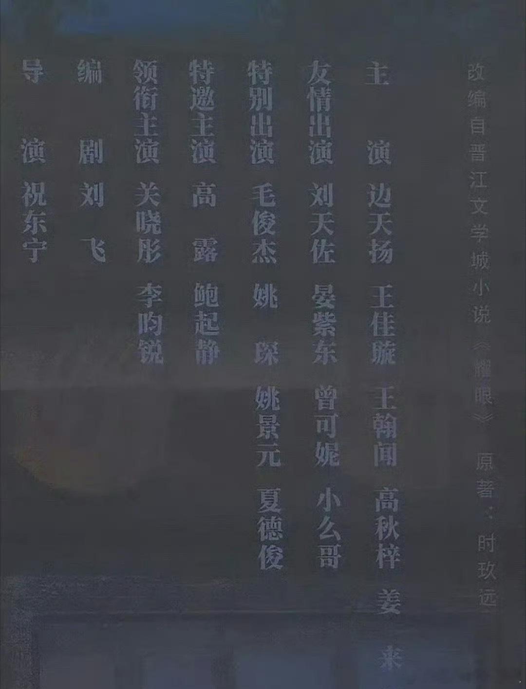 《耀眼》开机官宣，领衔主演关晓彤、李昀锐 ​​​