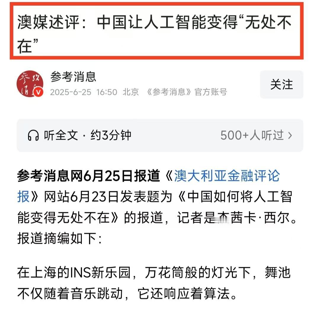 外媒发出感叹，中国在这方面的崛起速度比世界任何地方都快！

最近澳大利亚金融评论