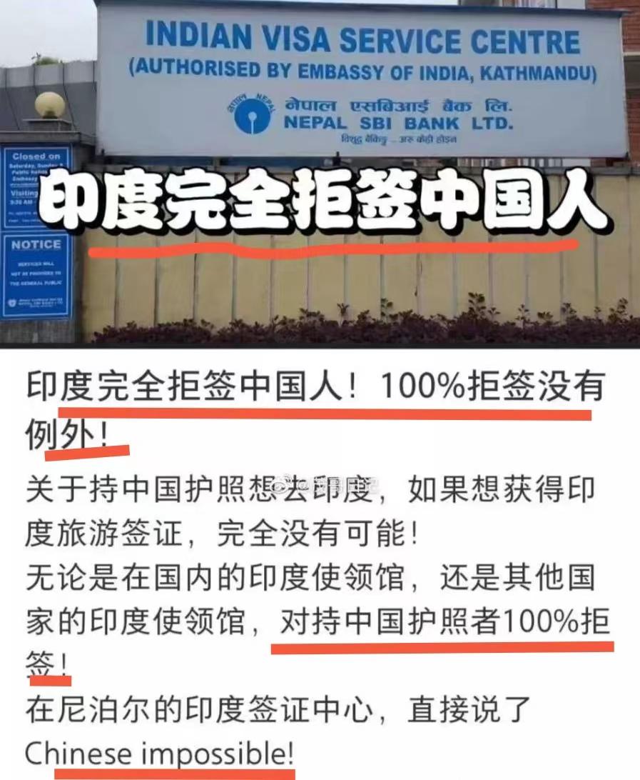印度为什么如此蛮狠？

印度总是抓住机会对中国不依不饶，不但收紧各种赴印旅客签证