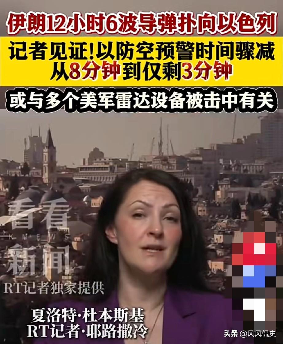 12小时6波导弹突袭！以色列预警仅剩3分钟，美军“千里眼”被端掉的致命后果
 