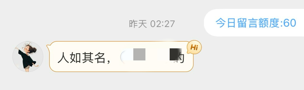 被骂了，甚至找不到是因为哪条骂的，最重要的是，还攻击我的ID！！！ 