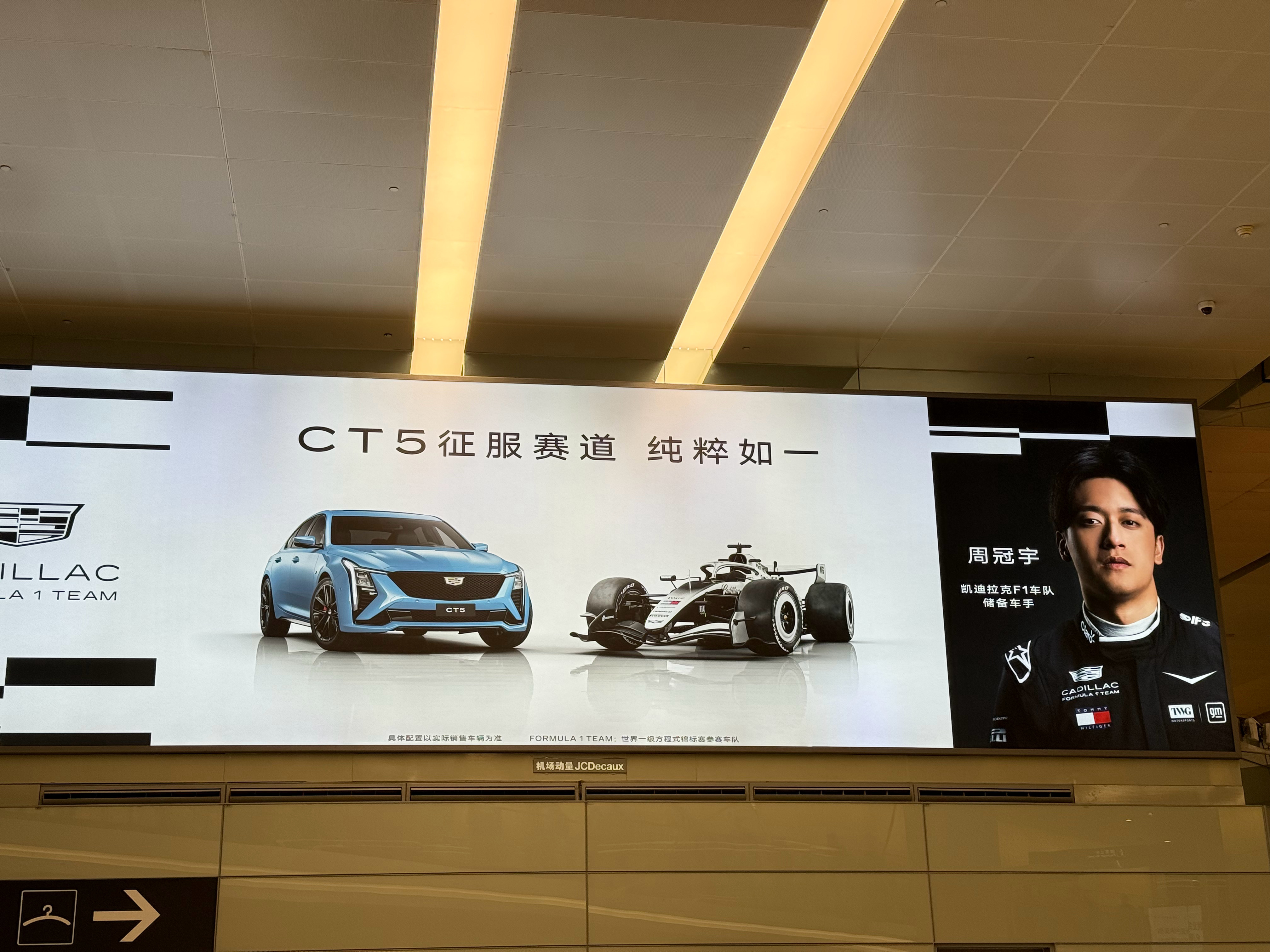 🛬F12026F1中国大奖赛