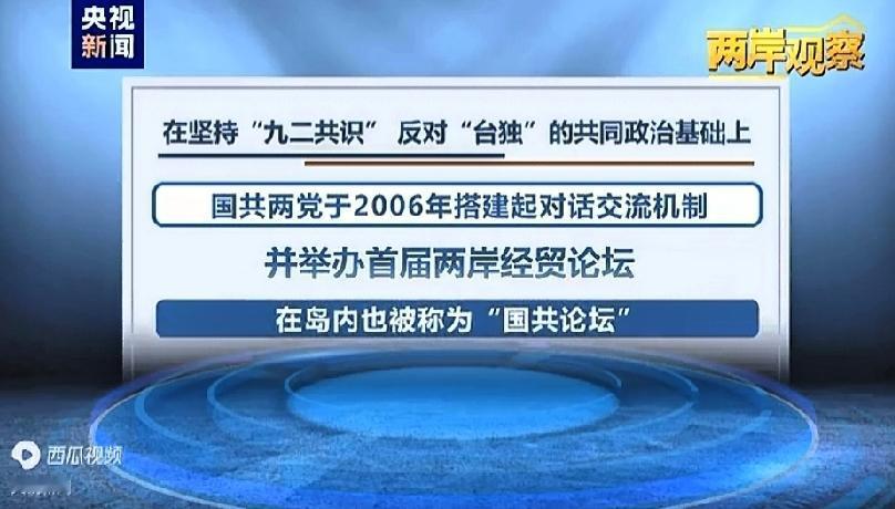一、政治与安全：筑牢台海稳定防线
 
1. 重建稳定对话管道：在官方沟通中断的情