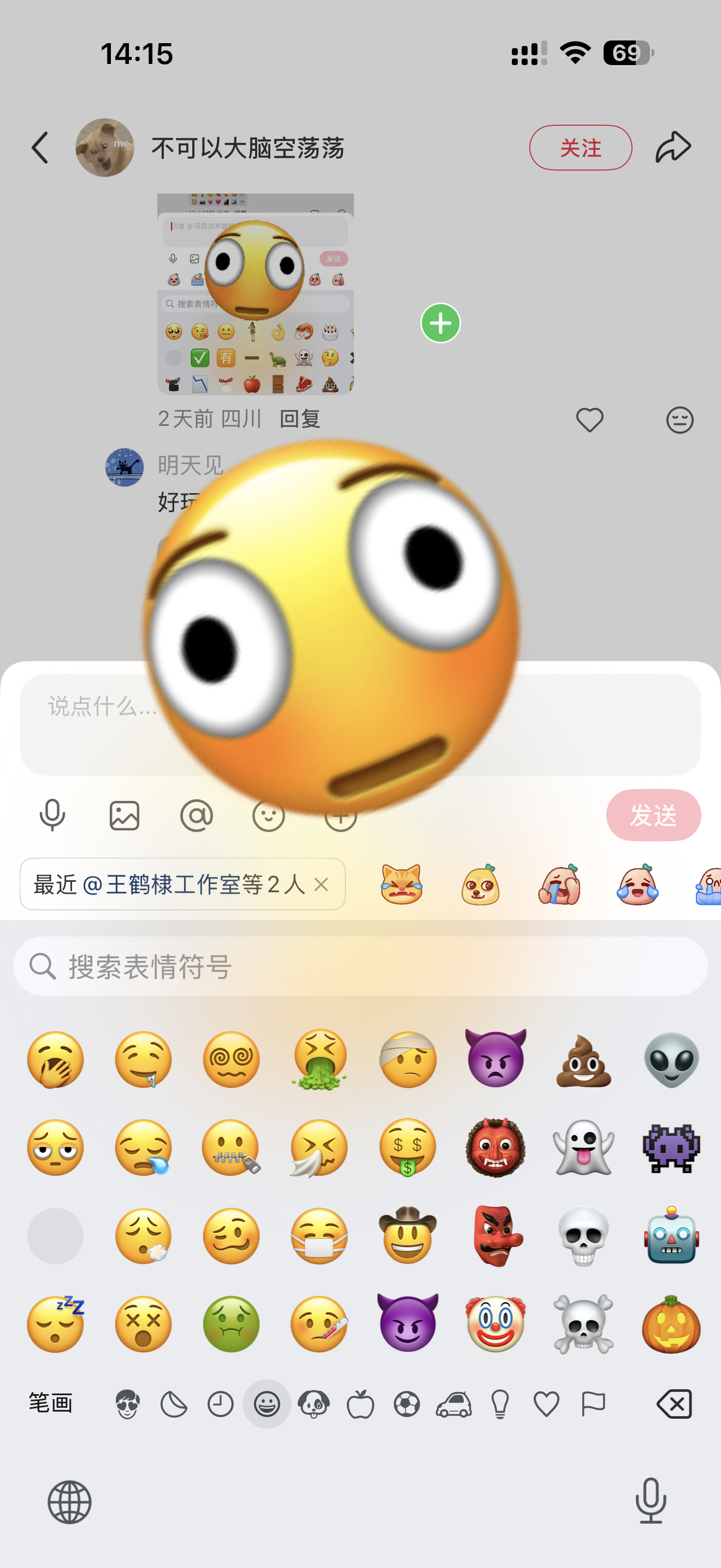 哈哈，苹果的新emoji好癫