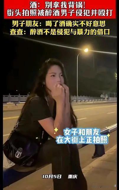 喝点酒不知道姓啥了！重庆，女子和朋友在路边拍照，突然一名醉汉上前搭讪，伸手就要将