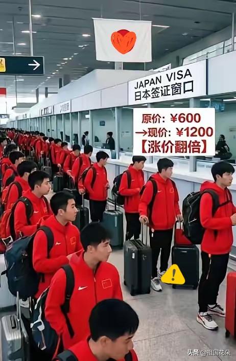 日本想割中国人的韭菜，签证费提高五倍，因为亚运会在日本举办，中国队参加人数最多，