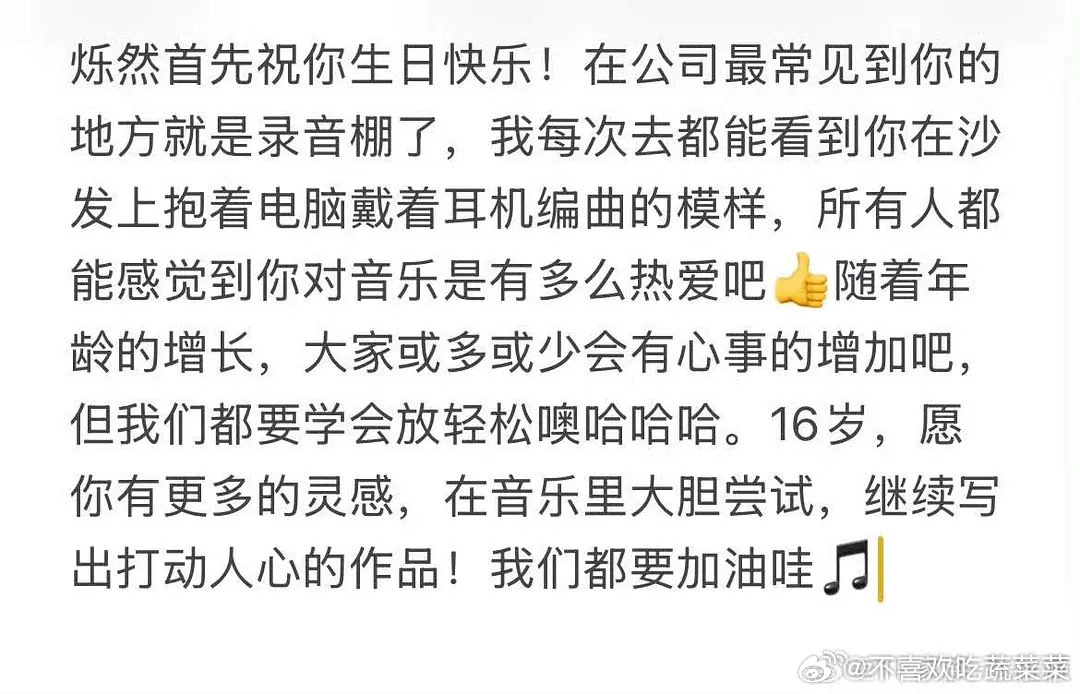 tg张桂源给王烁然写得最多 