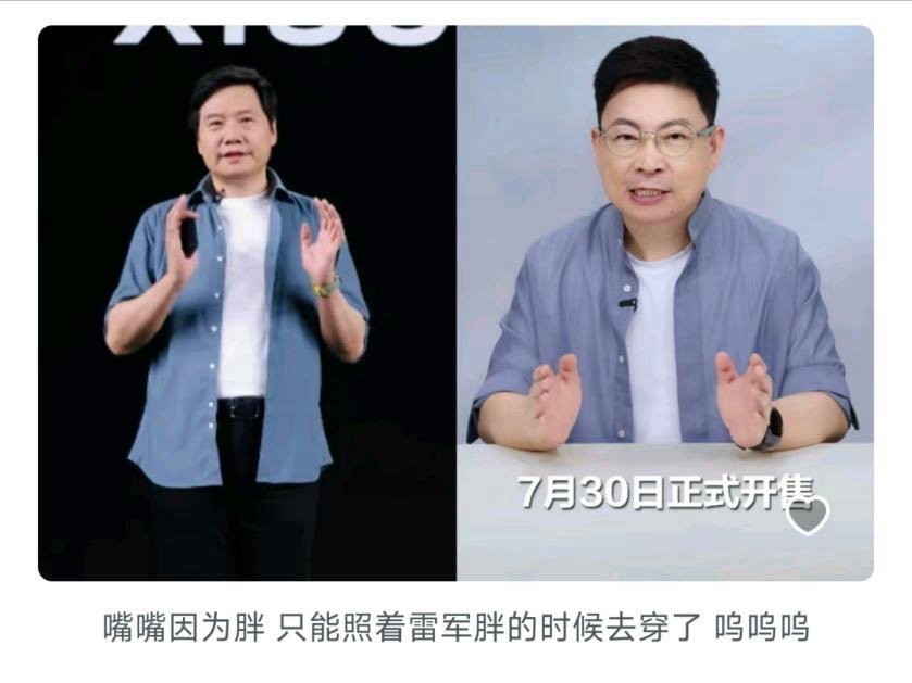 括弧恩师雷军 ​​​