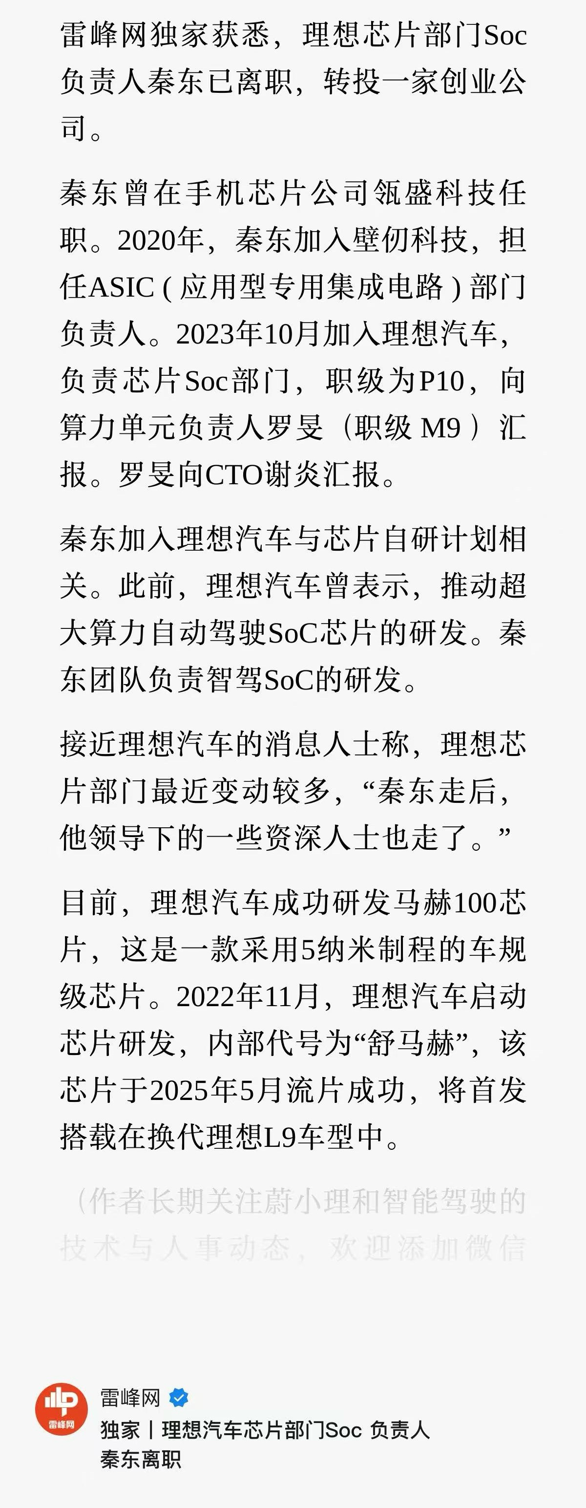 这种级别的技术人才离开，说实话还是有点可惜的。但话说回来，职场本来就是这样，人来