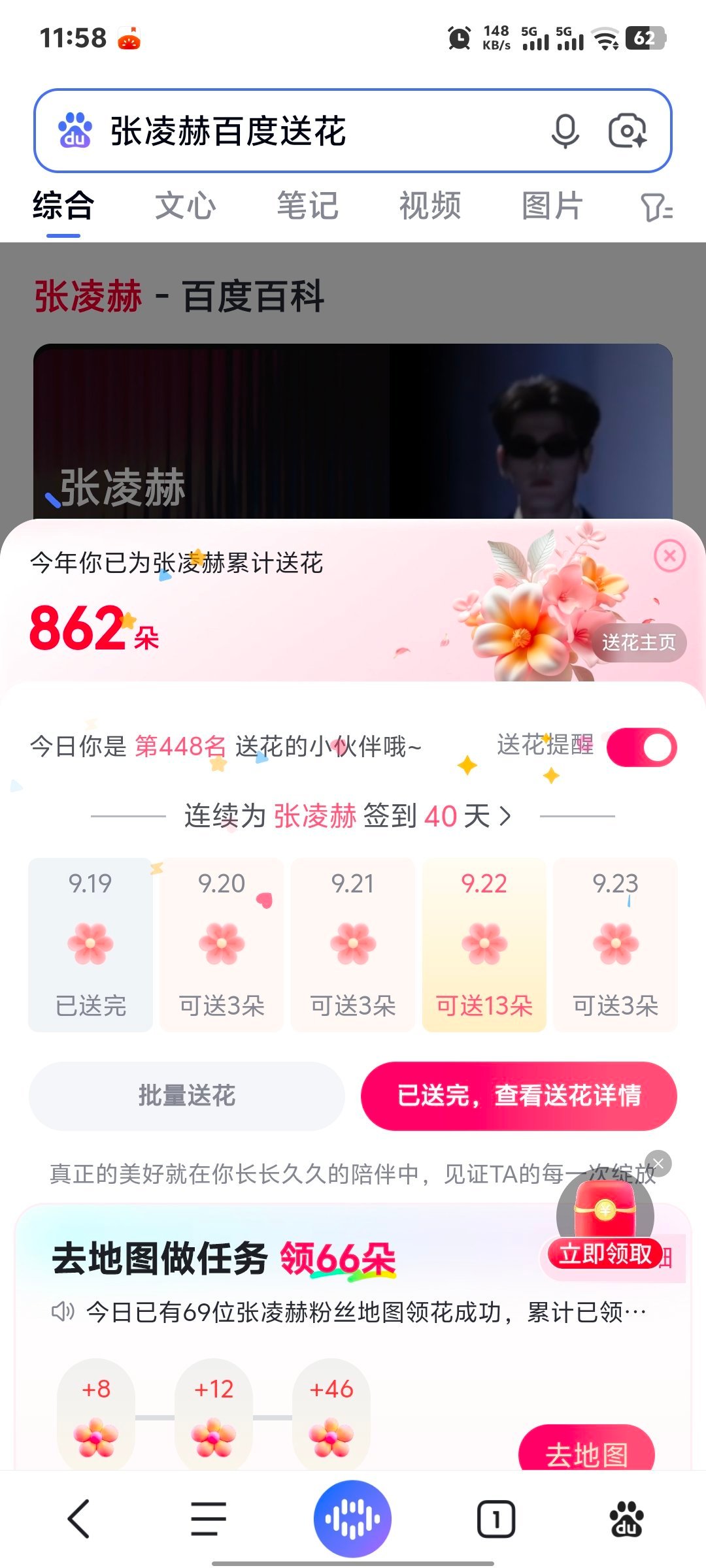 张凌赫萧厉｜张凌赫慕容清峄9.19必做的基础rw:complete✅​​​