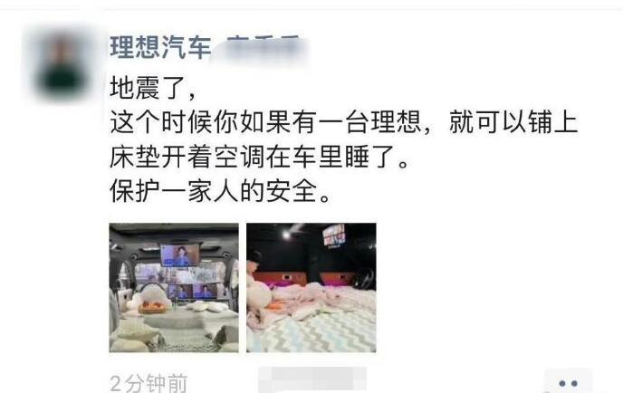 拿地震的事来给产品做营销，确实恶心到家了。