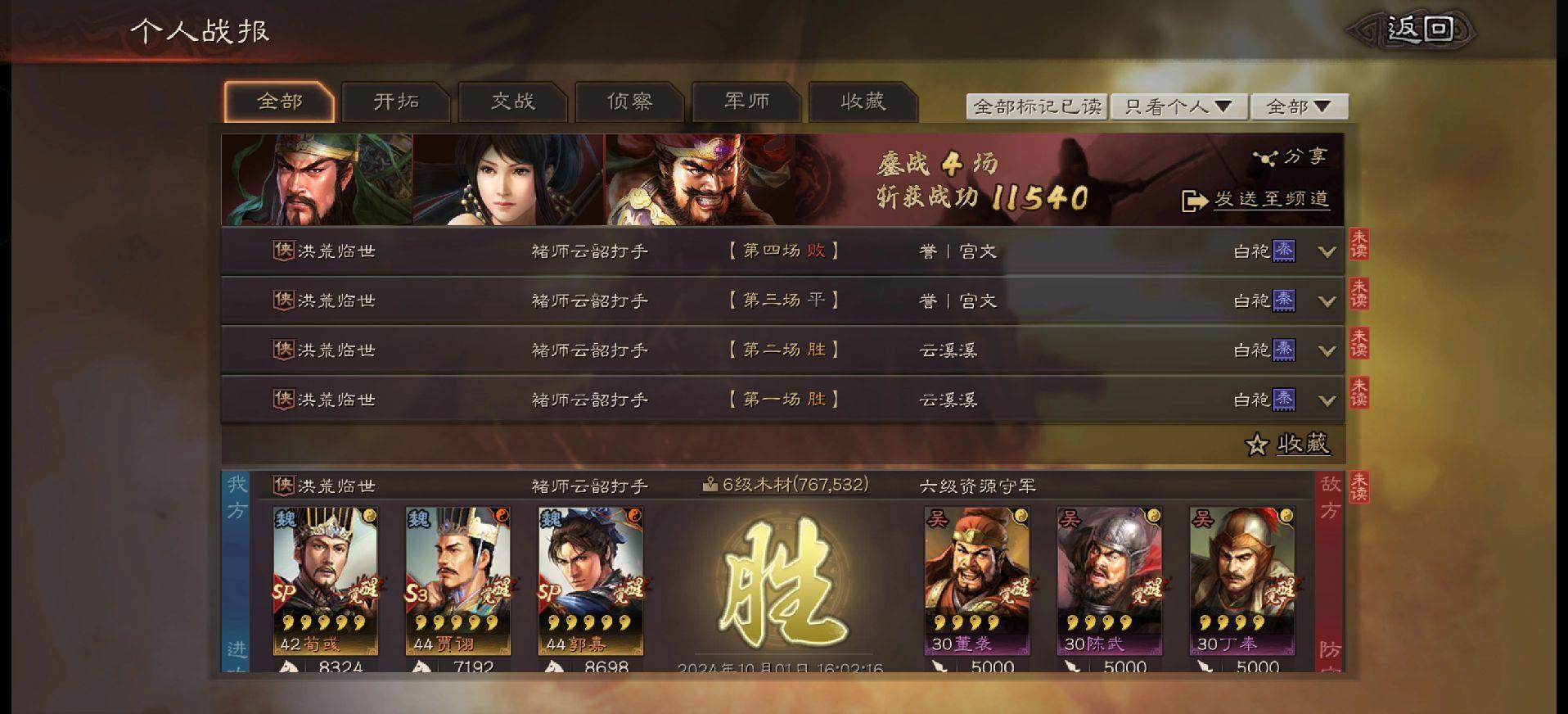 猫上挂，满红小关，月卡！粉丝有福利！