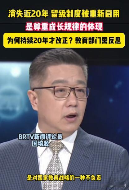 留级是啥时候取消的？真不知道已经取消这么久了

还记得以前读书不好，老师都会建议